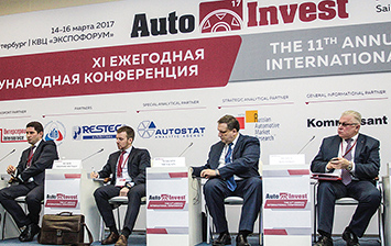 AutoInvest 2017: вернется ли Россия в десятку мировых авторынков